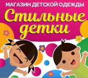 стильные детки_вывеска