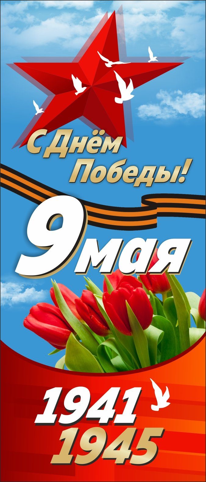 9 мая_3х7